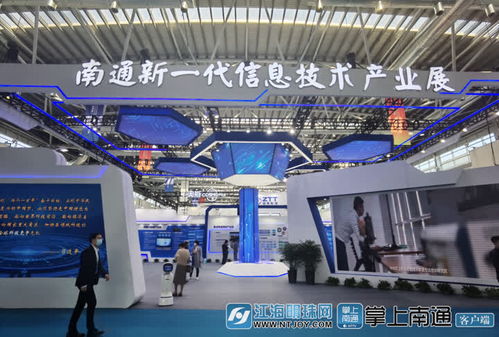 2020南通新一代信息技術產業展 新基建、人工智能與工業互聯網的融合盛宴