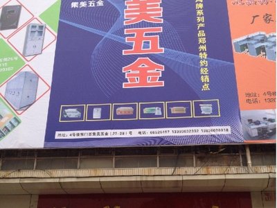 集美家私城鄭州店全面指南 地址、電話、價格、團購及營業時間