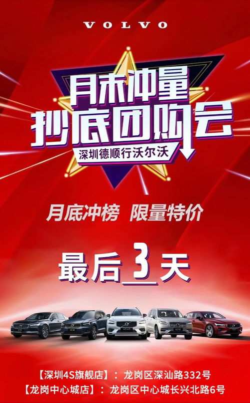 暢享金秋，一路有沃——月末沖量抄底團購會即將啟幕